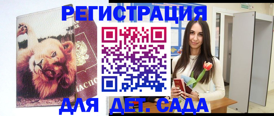 временная регистрация законно в Химках