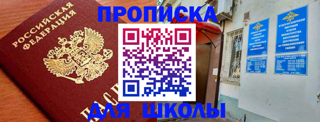 прописка поиск в Химках