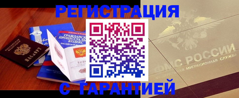 прописка поиск в Химках