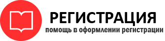 прописка в Химках id499336